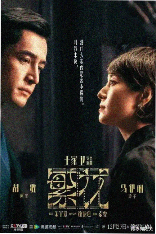 秋霞网电影 繁花